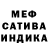Меф мяу мяу мука la ctm