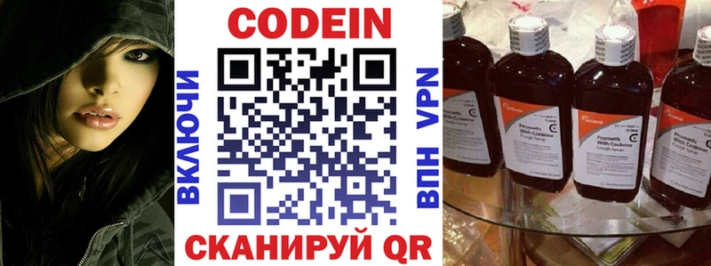 купить наркоту  нарко площадка телеграм  Codein Purple Drank  Междуреченск 