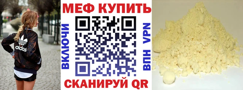 МЯУ-МЯУ mephedrone  Междуреченск 