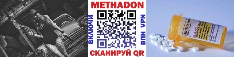 Метадон белоснежный  Междуреченск 